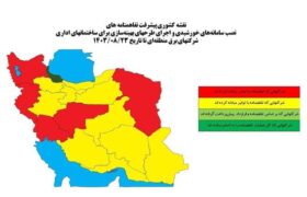 شرکت برق منطقه‌ای گیلان نخستین شرکت در زمینه انعقاد تفاهم‌نامه جهت نصب سامانه‌های خورشیدی شد