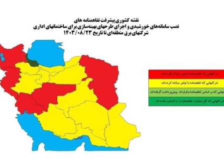 شرکت برق منطقه‌ای گیلان نخستین شرکت در زمینه انعقاد تفاهم‌نامه جهت نصب سامانه‌های خورشیدی شد