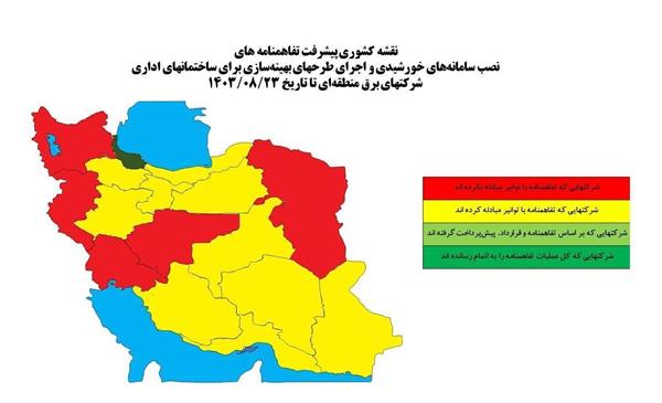 شرکت برق منطقه‌ای گیلان نخستین شرکت در زمینه انعقاد تفاهم‌نامه جهت نصب سامانه‌های خورشیدی شد