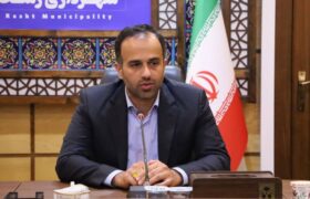 پارک بزرگ لاکان رشت تا پایان ۱۴۰۵ به بهره‌برداری کامل خواهد رسید