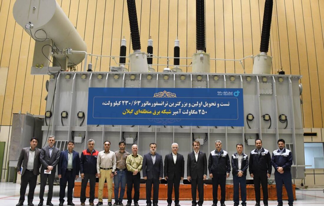 تجهیز صنعت برق گیلان به ۴ دستگاه ترانسفورماتور ۲۵۰ مگاولت آمپری