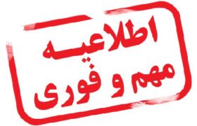 جدول زمانبندی خاموشی های برق تغییر کرد/مشترکان بصورت هفتگی خاموشی های خود را مشاهده کنند