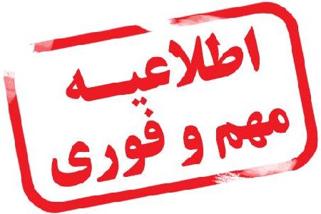 جدول زمانبندی خاموشی های برق تغییر کرد/مشترکان بصورت هفتگی خاموشی های خود را مشاهده کنند