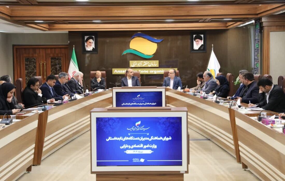 بازگرداندن منطقه به ریل اصلی، گسترش اقتصاد دیجیتال و جذب سرمایه گذاران جدید، محورهای اصلی کاری منطقه آزاد انزلی است
