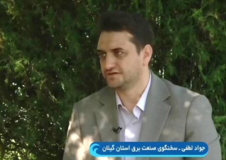 افزایش دما مصرف برق را به مرز هشدار رسانده است/ لزوم همراهی مشترکان برای پایداری شبکه برق