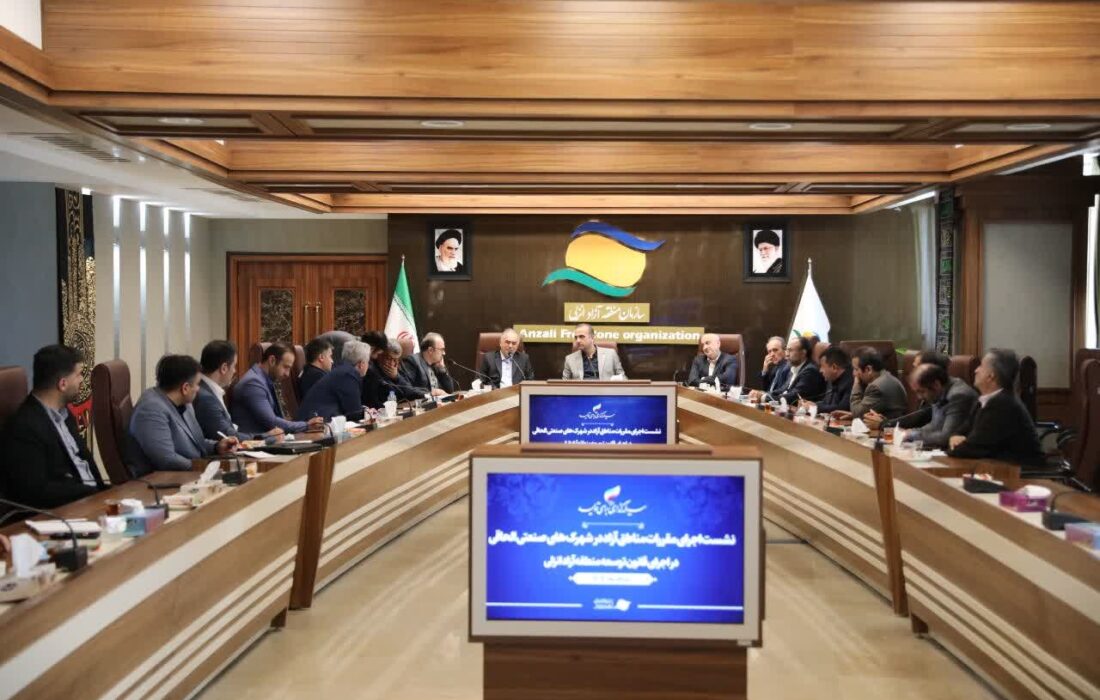 تاکید در اجرای مقررات مناطق آزاد در شهرکهای صنعتی جدید