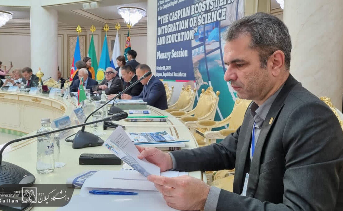 دانشگاه گیلان، میزبان اجلاس عمومی اتحادیه دانشگاهها و مراکز تحقیقاتی با حضور پنج کشور حاشیه دریای کاسپین