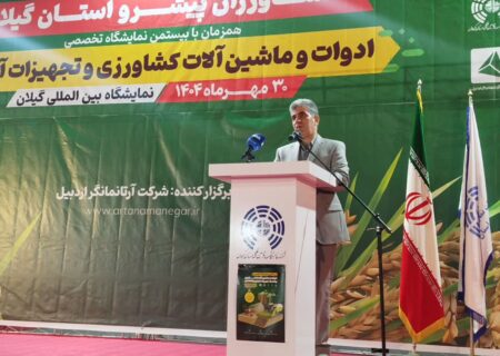 سهم ۱۰ درصدی گیلان در اقتصاد کشاورزی کشور