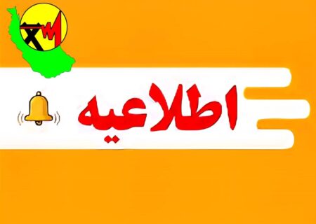 توضیحات توزیع برق گیلان درباره حادثه برق گرفتگی دانش آموز لنگرودی