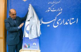 پوستر نخستین اجلاس استانداران کشورهای ساحلی خزر در گیلان رونمایی شد