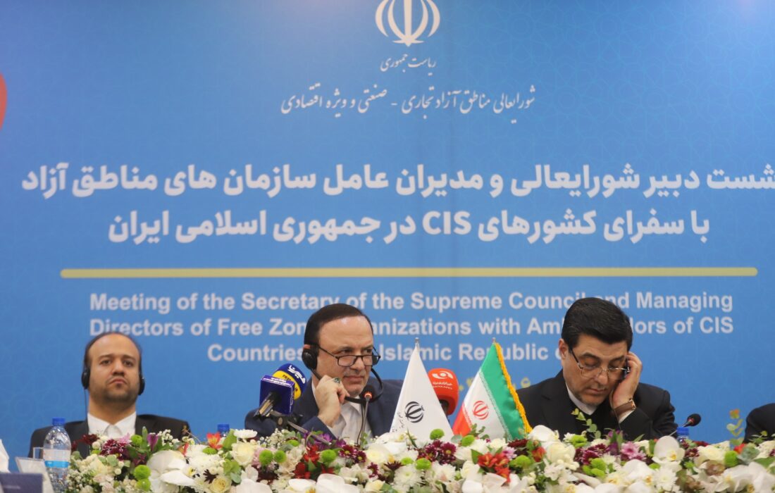 مناطق آزاد؛ محور تقویت زنجیره تأمین منطقه‌ای با کشورهای CIS