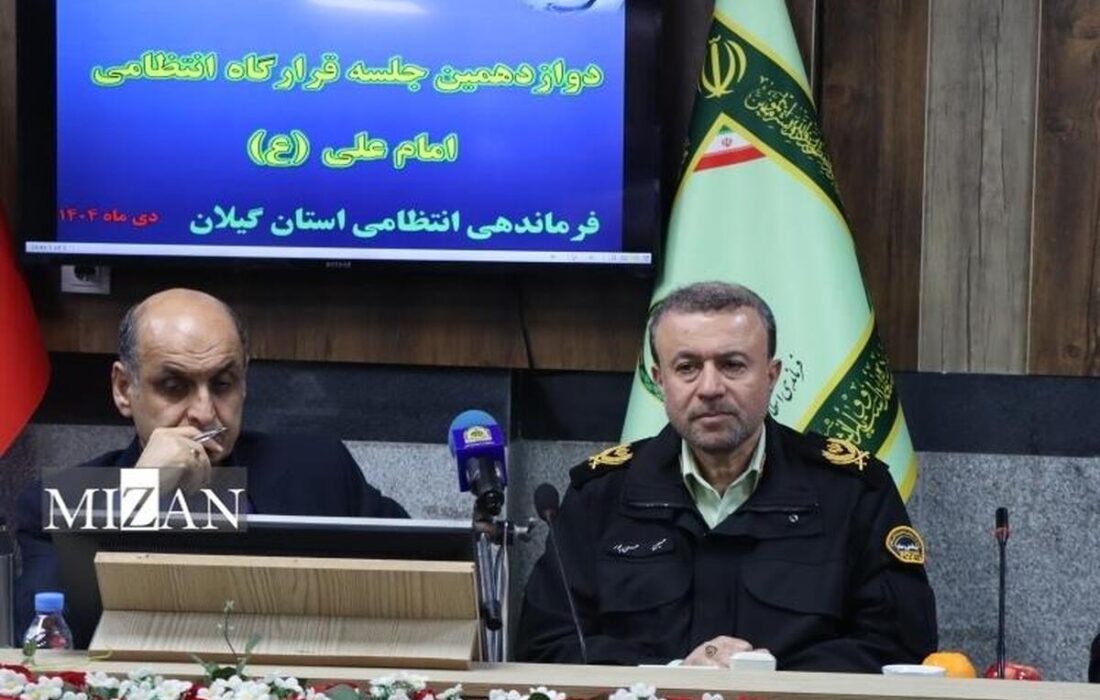 دستگیری گسترده اغتشاشگران و کشف سلاح در گیلان