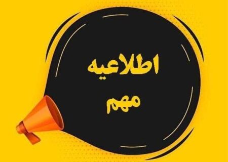 تمامی اکیپ‌های عملیاتی در حالت آماده باش هستند/ شبکه های برق استان در حالت پایدار قرار دارد