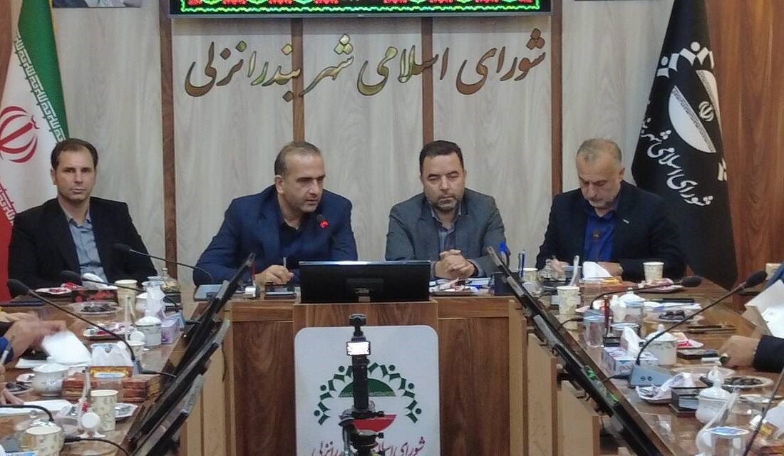 مسیر توسعه شهر انزلی از همافزایی و مشارکت همه نهادها میگذرد