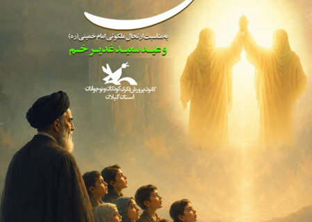 تجلی عهد؛ آیین‌هایی در پیوند آینده‌سازان با مفاهیم ولایی و هویت ایرانی‌اسلامی