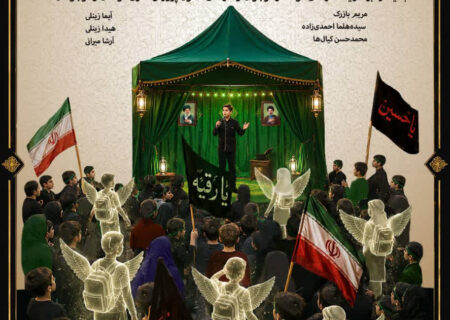 چهارمین گردهمایی کودکان عاشورایی در گیلان برگزار‌می‌شود