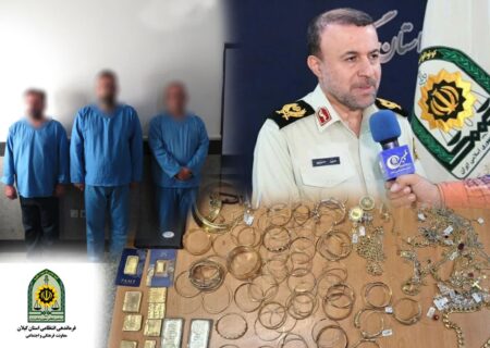 دستگیری سارقان طلا فروشی رشت/ کشف ۶۰۰ میلیارد اموال سرقتی