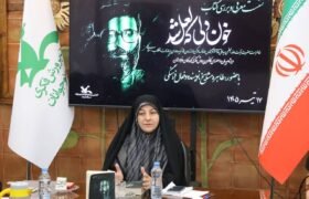 کتاب «خون دلی که لعل شد» تجلی دانش و مجاهدت رهبر شهید است