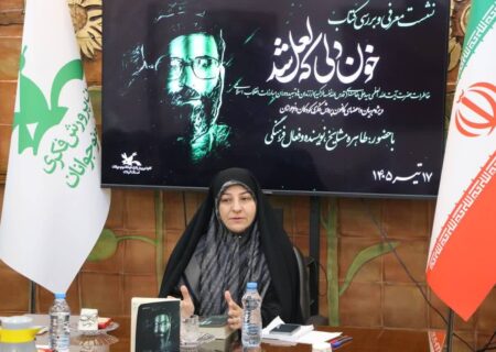 کتاب «خون دلی که لعل شد» تجلی دانش و مجاهدت رهبر شهید است