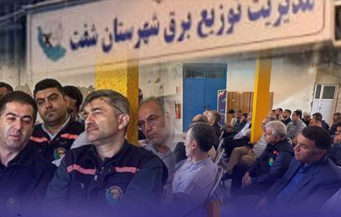 اجرای دهمین مرحله از مانور سراسری طرح «مهتاب» در امور توزیع برق شفت