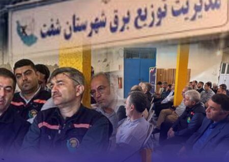 اجرای دهمین مرحله از مانور سراسری طرح «مهتاب» در امور توزیع برق شفت