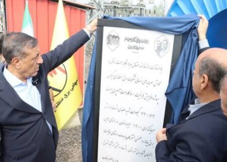 معاون اجرایی رئیس‌جمهور افزایش ظرفیت پست عضدی برق گیلان را، نشانگر همت بلند و کار جهادی در ایام سخت دانست