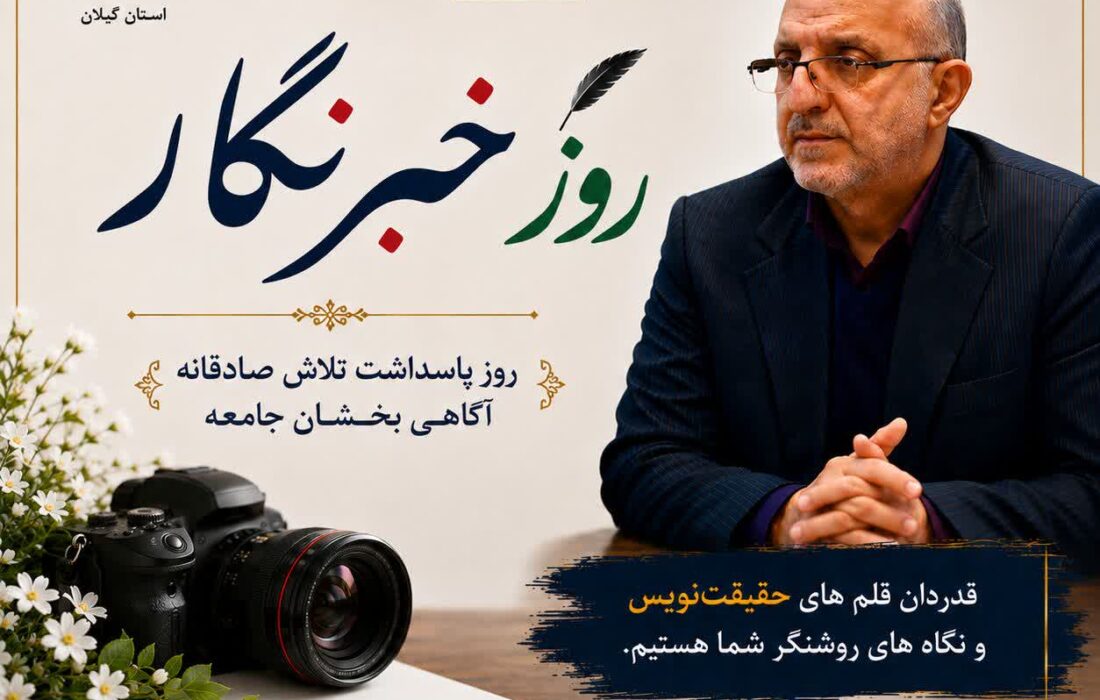 جهاد در عرصه خبر و رسانه، مجاهدتی ارزشمند است