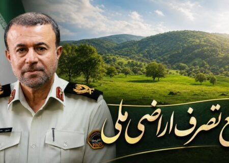 رفع تصرف ۱۷ هزارمتر مربع از اراضی ملی در سیاهکل