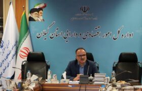 پرداخت بیش از هزار و ۱۶۸ میلیارد تومان تسهیلات اشتغال‌زا در گیلان