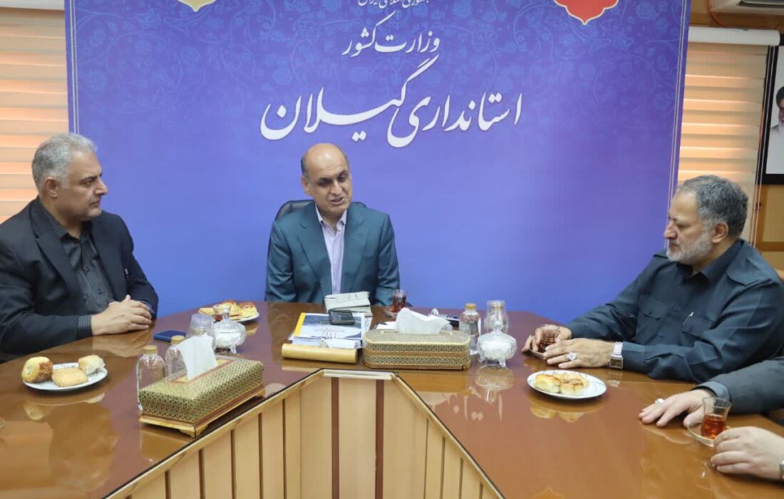 هم‌صدایی استانداری و بازرسی برای رفع موانع سرمایه‌گذاری در گیلان