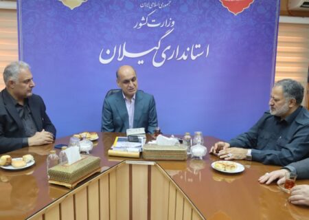 هم‌صدایی استانداری و بازرسی برای رفع موانع سرمایه‌گذاری در گیلان
