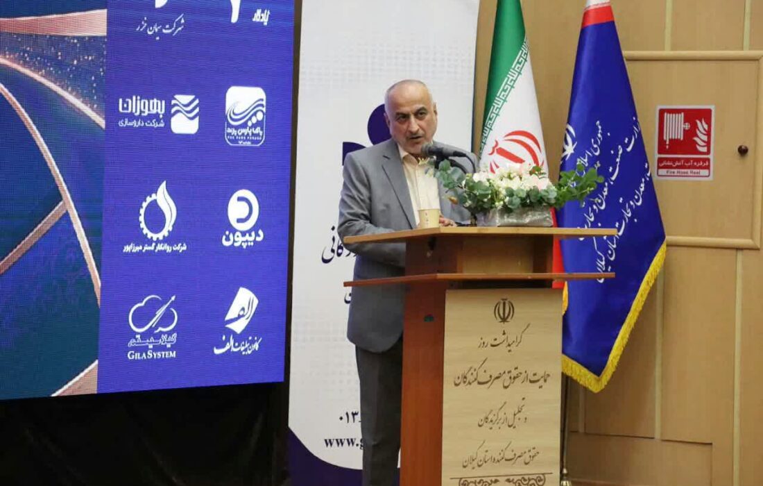 ۱۸ واحد گیلان موفق به دریافت لوح و تندیس زرین رعایت حقوق مصرف کننده شدند