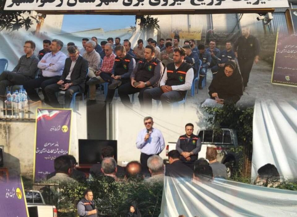 صیانت از شبکه برق، ضرورتی برای مدیریت ناترازی و رفاه مشترکین