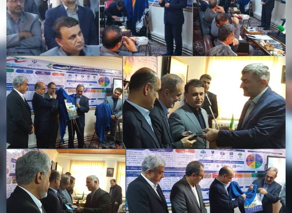 تجلیل معاون وزیر کشور و استاندار گیلان از مدیرعامل و کارکنان شرکت توزیع نیروی برق گیلان در مسیر تحقق مدیریت محله‌محور
